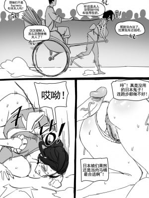 LUXsumildo·朝鲜肉棒惩戒日本傲慢贱婢（LC整合汉化组）_4