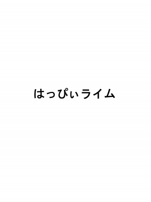 [はっぴぃライム (桜ポチ)] ふしだらな会長と笑いなさい… (ブルーアーカイブ)_22