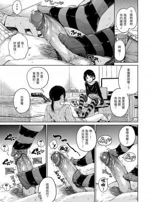[Hamao] ショコラ｜濃情巧克力 [中国翻訳] [d／art·無修正] [DL版]_041