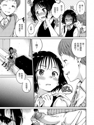 [Hamao] ショコラ｜濃情巧克力 [中国翻訳] [d／art·無修正] [DL版]_111