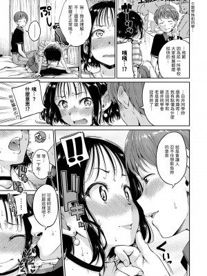 [Hamao] ショコラ｜濃情巧克力 [中国翻訳] [d／art·無修正] [DL版]_095