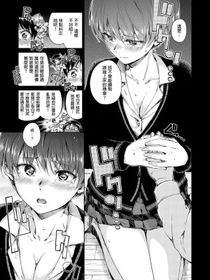 [Hamao] ショコラ｜濃情巧克力 [中国翻訳] [d／art·無修正] [DL版]_077