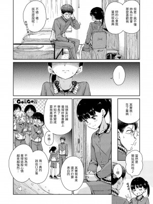 [Hamao] ショコラ｜濃情巧克力 [中国翻訳] [d／art·無修正] [DL版]_058