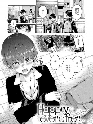 [Hamao] ショコラ｜濃情巧克力 [中国翻訳] [d／art·無修正] [DL版]_073