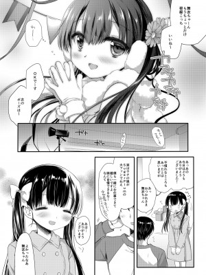 [D・N・A.Lab (ミヤスリサ)] 新人アイドル強制枕営業総集編_041