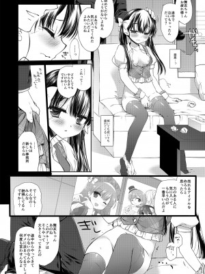 [D・N・A.Lab (ミヤスリサ)] 新人アイドル強制枕営業総集編_018