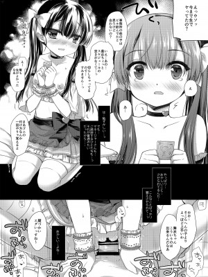 [D・N・A.Lab (ミヤスリサ)] 新人アイドル強制枕営業総集編_048