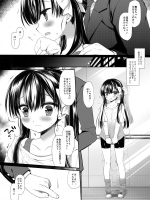 [D・N・A.Lab (ミヤスリサ)] 新人アイドル強制枕営業総集編_027