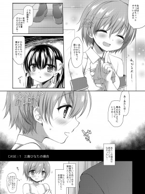 [D・N・A.Lab (ミヤスリサ)] 新人アイドル強制枕営業総集編_068