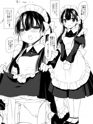 [D・N・A.Lab (ミヤスリサ)] 新人アイドル強制枕営業総集編_100