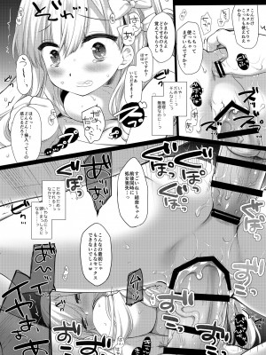 [D・N・A.Lab (ミヤスリサ)] 新人アイドル強制枕営業総集編_076