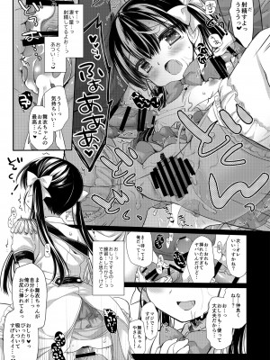 [D・N・A.Lab (ミヤスリサ)] 新人アイドル強制枕営業総集編_093