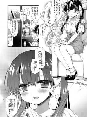 [D・N・A.Lab (ミヤスリサ)] 新人アイドル強制枕営業総集編_081