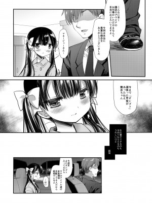 [D・N・A.Lab (ミヤスリサ)] 新人アイドル強制枕営業総集編_042