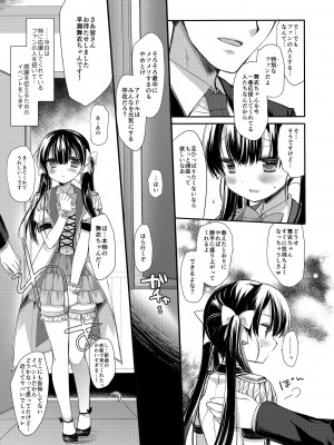 [D・N・A.Lab (ミヤスリサ)] 新人アイドル強制枕営業総集編_083