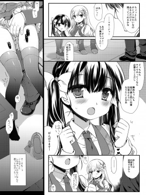 [D・N・A.Lab (ミヤスリサ)] 新人アイドル強制枕営業総集編_009