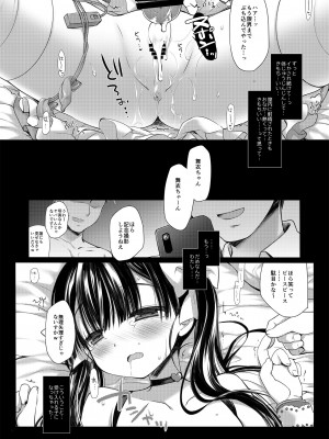 [D・N・A.Lab (ミヤスリサ)] 新人アイドル強制枕営業総集編_058