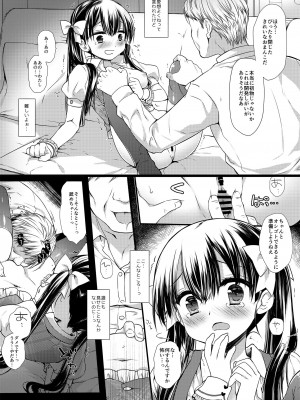 [D・N・A.Lab (ミヤスリサ)] 新人アイドル強制枕営業総集編_011