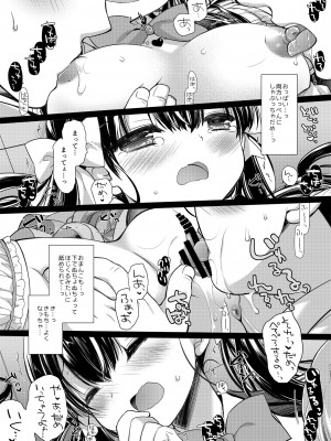 [D・N・A.Lab (ミヤスリサ)] 新人アイドル強制枕営業総集編_088