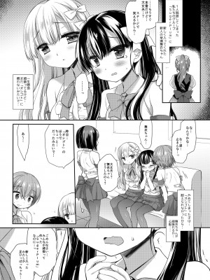 [D・N・A.Lab (ミヤスリサ)] 新人アイドル強制枕営業総集編_067