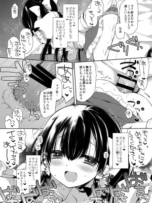 [D・N・A.Lab (ミヤスリサ)] 新人アイドル強制枕営業総集編_107