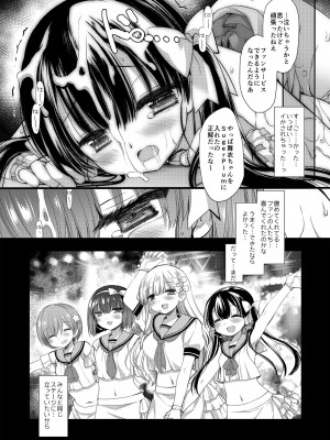 [D・N・A.Lab (ミヤスリサ)] 新人アイドル強制枕営業総集編_098