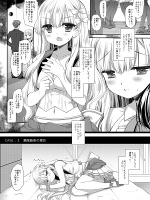 [D・N・A.Lab (ミヤスリサ)] 新人アイドル強制枕営業総集編_073
