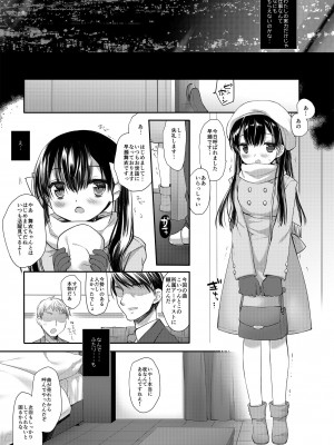 [D・N・A.Lab (ミヤスリサ)] 新人アイドル強制枕営業総集編_043