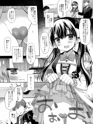 [D・N・A.Lab (ミヤスリサ)] 新人アイドル強制枕営業総集編_084