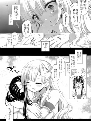 [D・N・A.Lab (ミヤスリサ)] 新人アイドル強制枕営業総集編_078