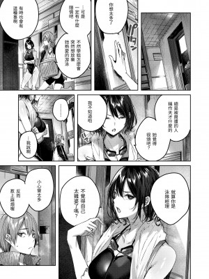 [kakao] シコスプラッシュ♥️｜揮灑熱浪♥️ [中国翻訳] [無修正] [DL版]_123