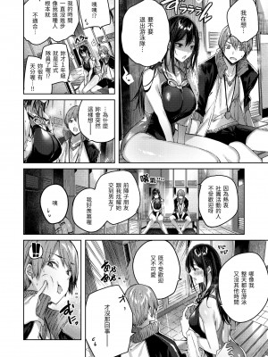 [kakao] シコスプラッシュ♥️｜揮灑熱浪♥️ [中国翻訳] [無修正] [DL版]_102