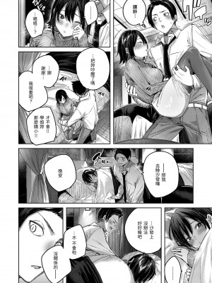 [kakao] シコスプラッシュ♥️｜揮灑熱浪♥️ [中国翻訳] [無修正] [DL版]_054
