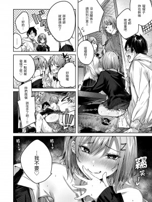 [kakao] シコスプラッシュ♥️｜揮灑熱浪♥️ [中国翻訳] [無修正] [DL版]_168