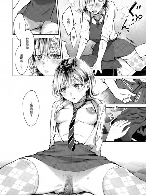 [翁賀馬乃助] ヤらしいカラダのわたしたち｜有著淫蕩身體的我們 [中国翻訳] [無修正] [DL版]_170