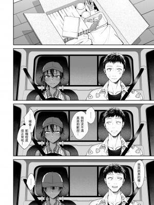 [翁賀馬乃助] ヤらしいカラダのわたしたち｜有著淫蕩身體的我們 [中国翻訳] [無修正] [DL版]_086