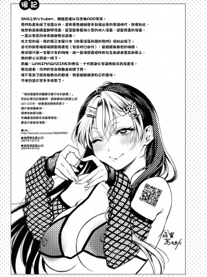 [翁賀馬乃助] ヤらしいカラダのわたしたち｜有著淫蕩身體的我們 [中国翻訳] [無修正] [DL版]_181