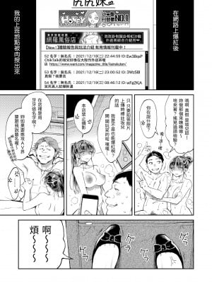 [翁賀馬乃助] ヤらしいカラダのわたしたち｜有著淫蕩身體的我們 [中国翻訳] [無修正] [DL版]_007