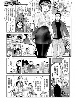 [翁賀馬乃助] ヤらしいカラダのわたしたち｜有著淫蕩身體的我們 [中国翻訳] [無修正] [DL版]_179