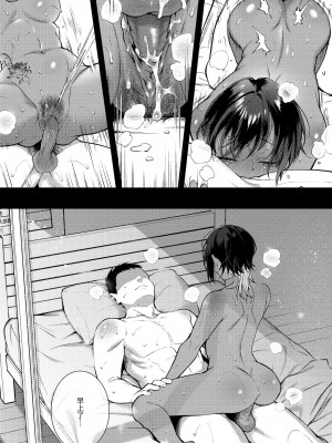 [翁賀馬乃助] ヤらしいカラダのわたしたち｜有著淫蕩身體的我們 [中国翻訳] [無修正] [DL版]_103
