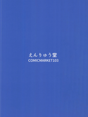 [えんりゅう堂 (えんりゅう)] 先生、ホントにするんですかッ!？ (ブルーアーカイブ) [中国翻訳]_34