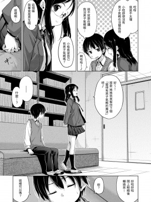 [Hamao] きらきら｜閃亮亮 [中国翻訳] [d／art·無修正] [DL版]_195