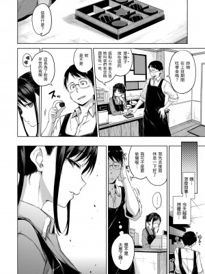 [Hamao] きらきら｜閃亮亮 [中国翻訳] [d／art·無修正] [DL版]_116