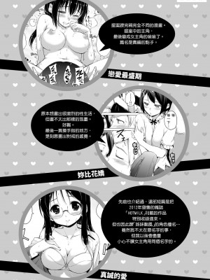 [Hamao] きらきら｜閃亮亮 [中国翻訳] [d／art·無修正] [DL版]_192