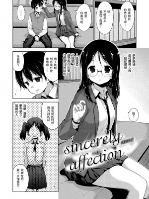 [Hamao] きらきら｜閃亮亮 [中国翻訳] [d／art·無修正] [DL版]_194