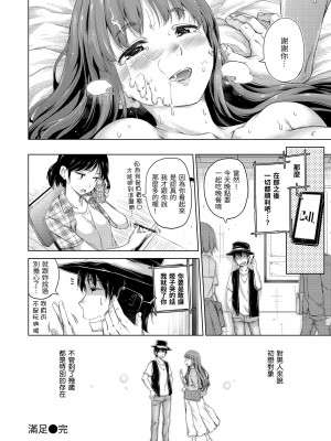 [Hamao] きらきら｜閃亮亮 [中国翻訳] [d／art·無修正] [DL版]_096
