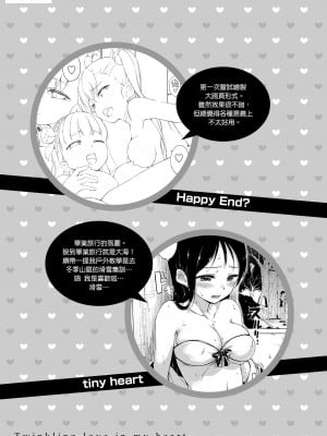 [Hamao] きらきら｜閃亮亮 [中国翻訳] [d／art·無修正] [DL版]_063