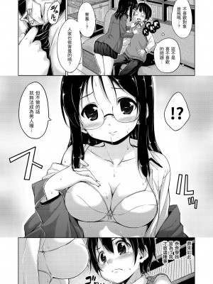 [Hamao] きらきら｜閃亮亮 [中国翻訳] [d／art·無修正] [DL版]_197