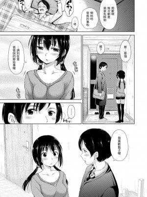 [Hamao] きらきら｜閃亮亮 [中国翻訳] [d／art·無修正] [DL版]_161