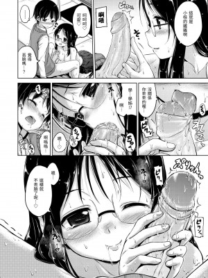 [Hamao] きらきら｜閃亮亮 [中国翻訳] [d／art·無修正] [DL版]_200